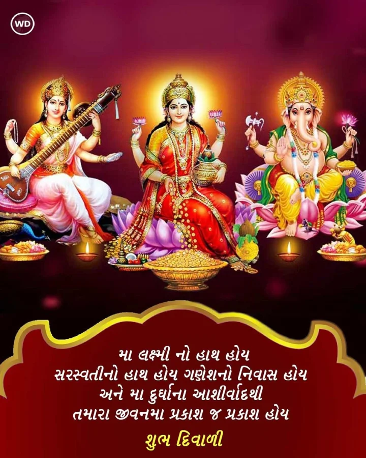 Happy diwali