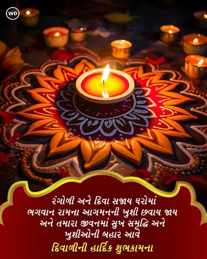Happy Diwali