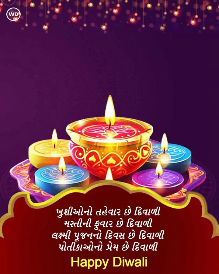 happy diwali