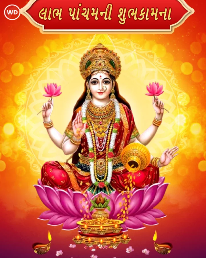 happy labh pancham