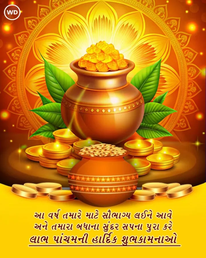 happy labh pancham