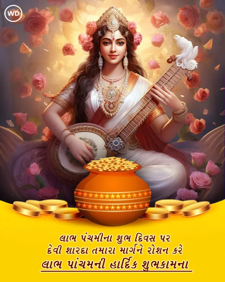 happy labh pancham
