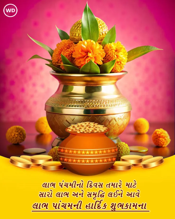 happy labh pancham