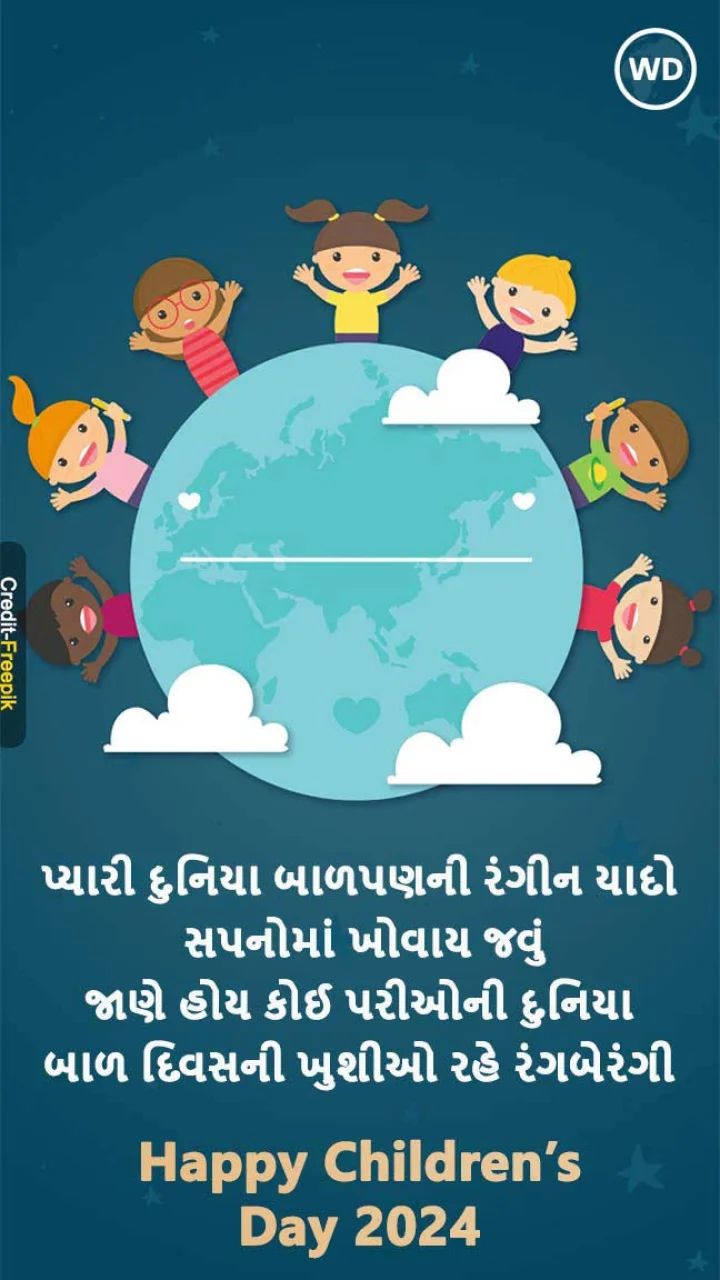 Children day
