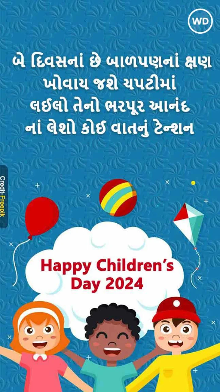 Children day