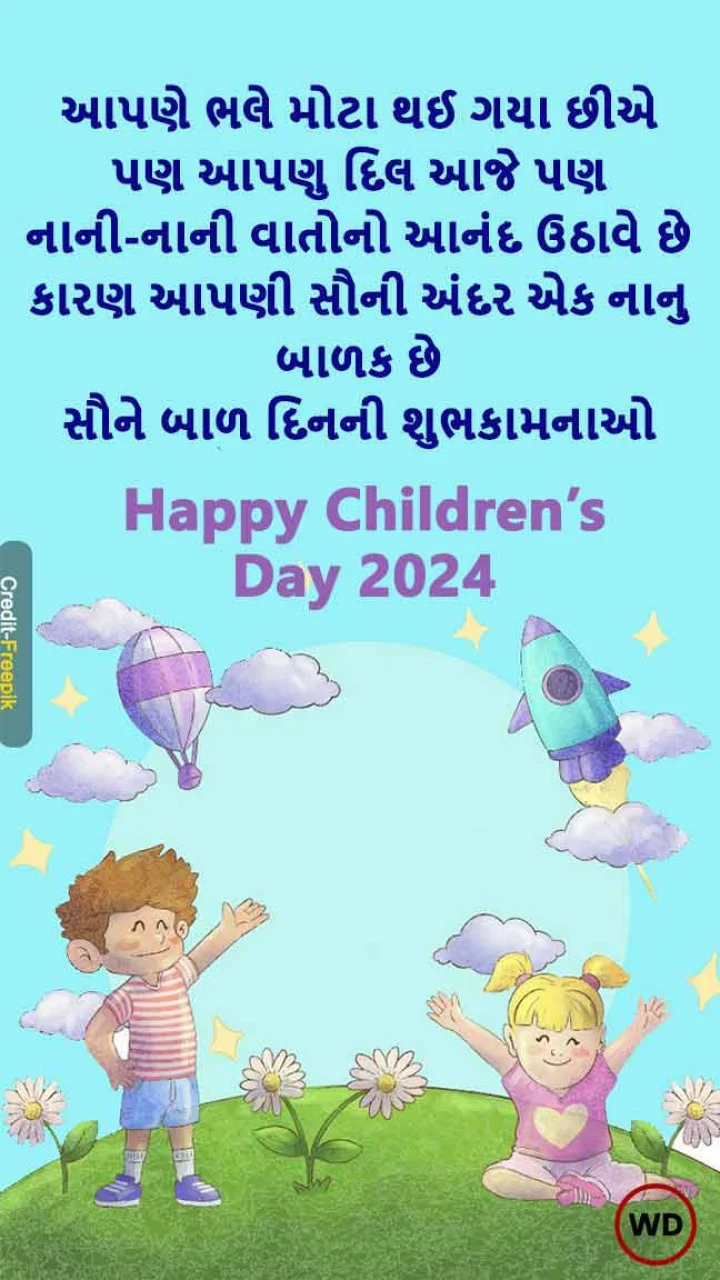 children day