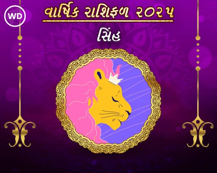 leo zodiac 2025