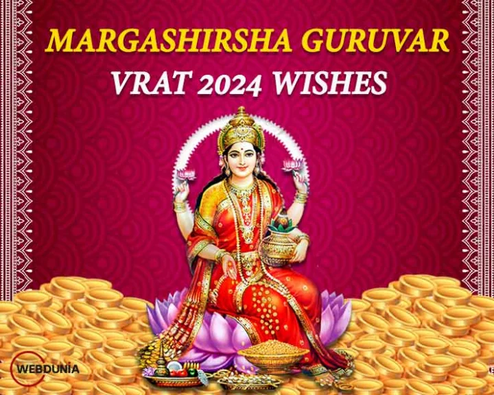 margshirsh guruvar