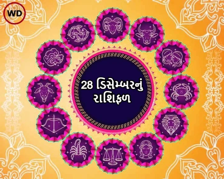 rashifal