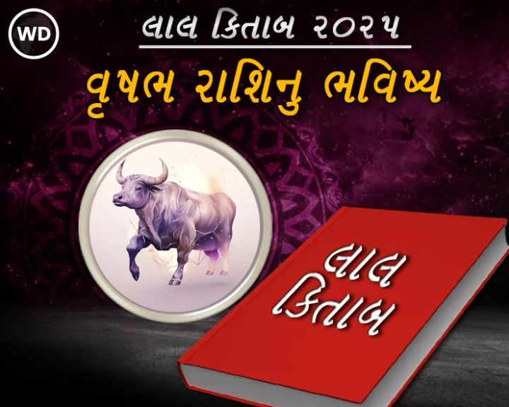lal kitab