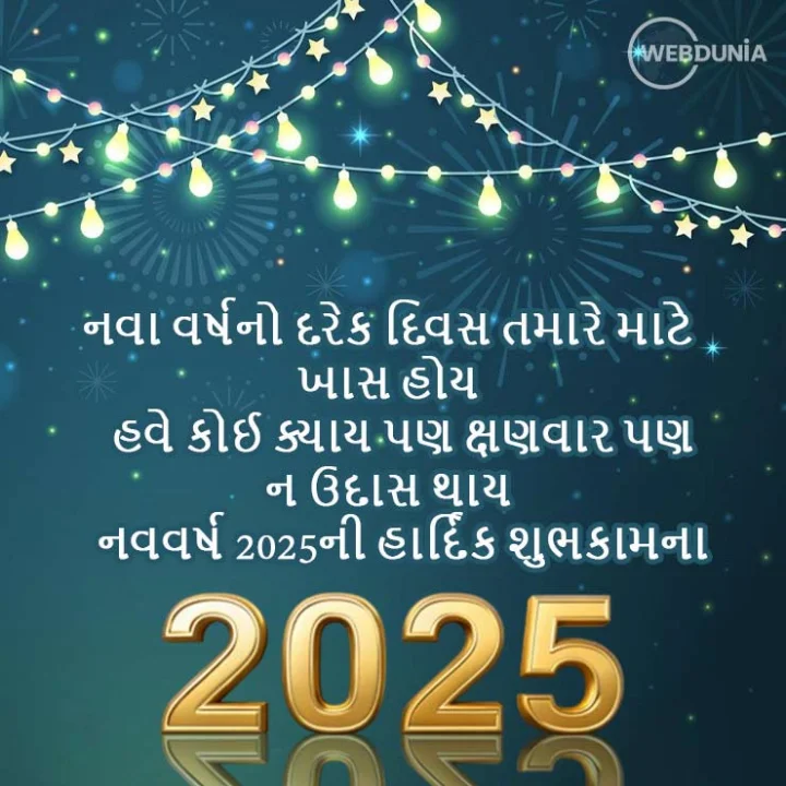 Happy New Year