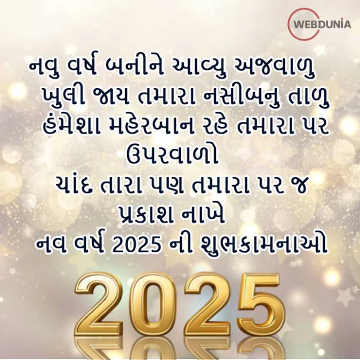 Happy New Year