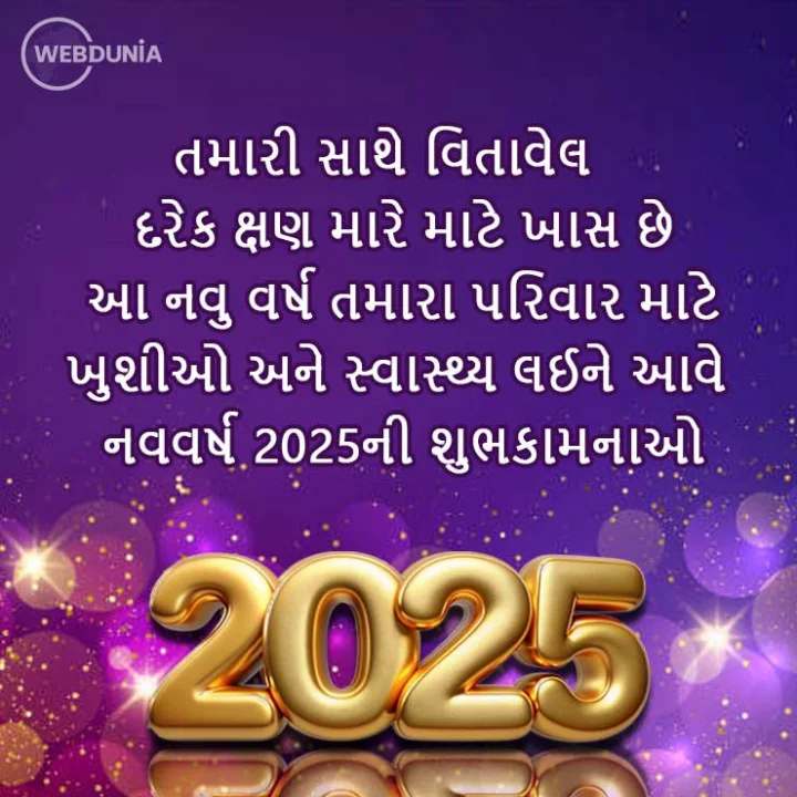 Happy New Year