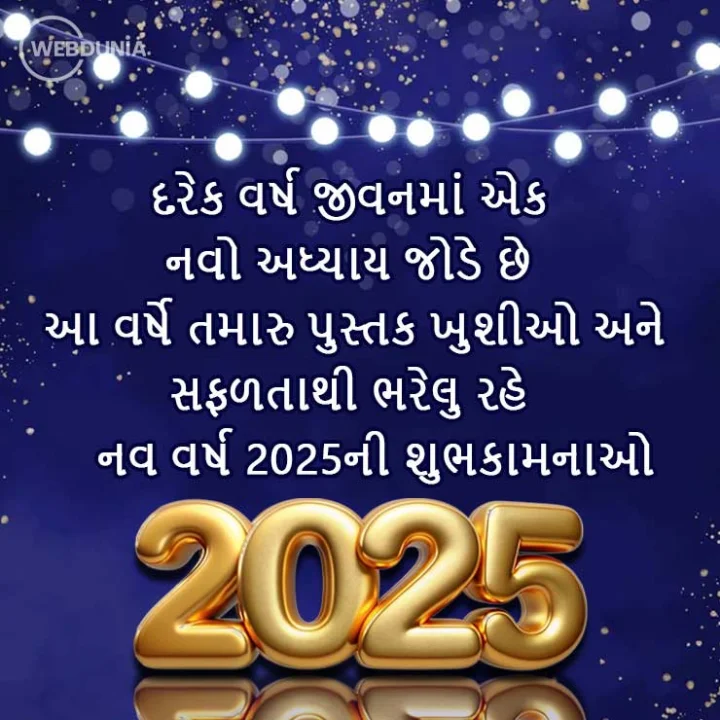 Happy New Year