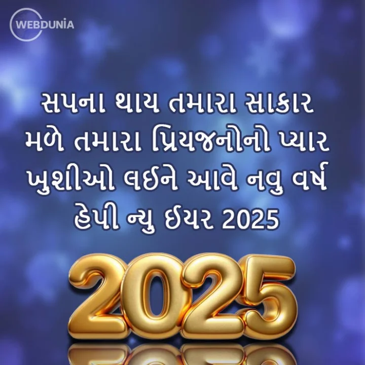 Happy New Year