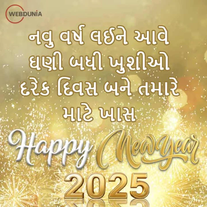 Happy New Year