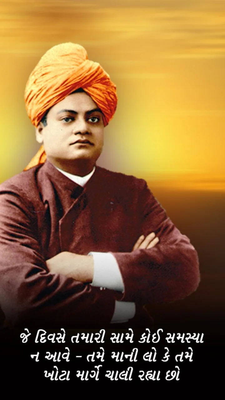 swami vivekananda