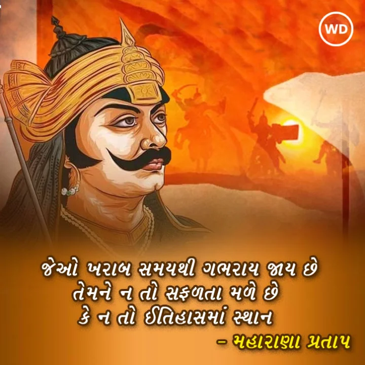maharana pratap