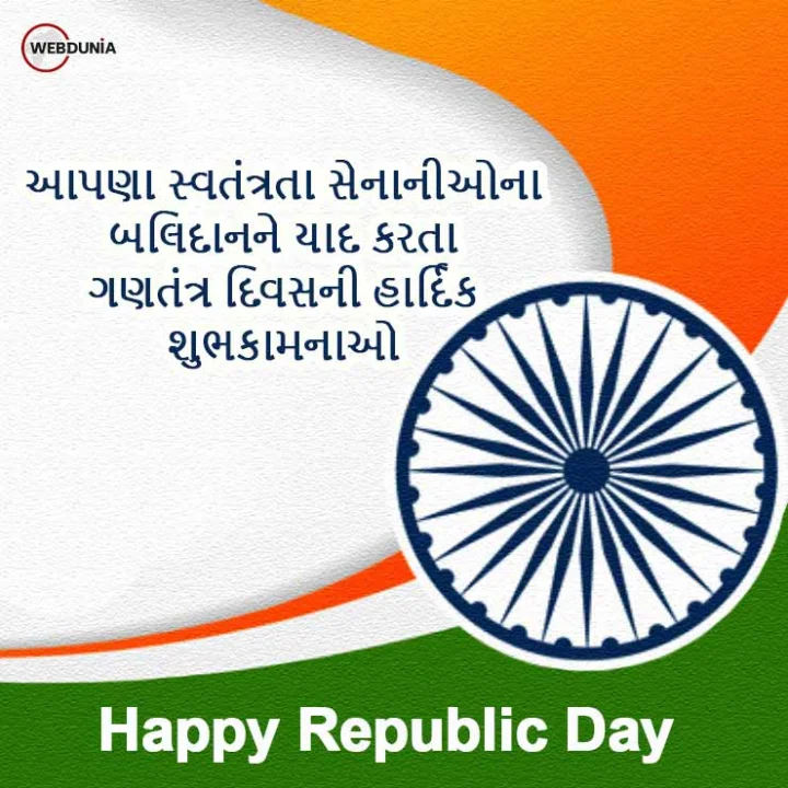 happy republic day