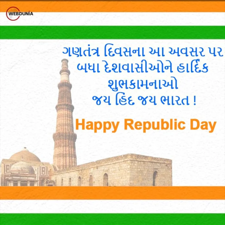 happy republic day