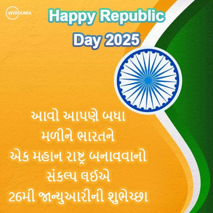 happy republic day