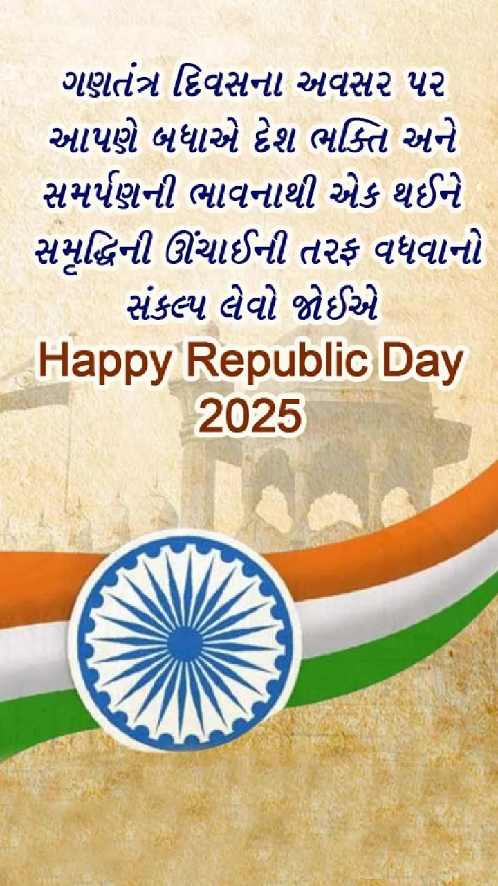 happy republic day