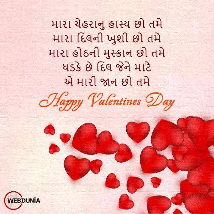 happy valentines day