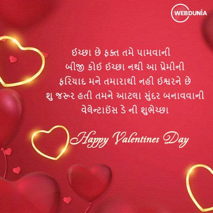happy valentines day
