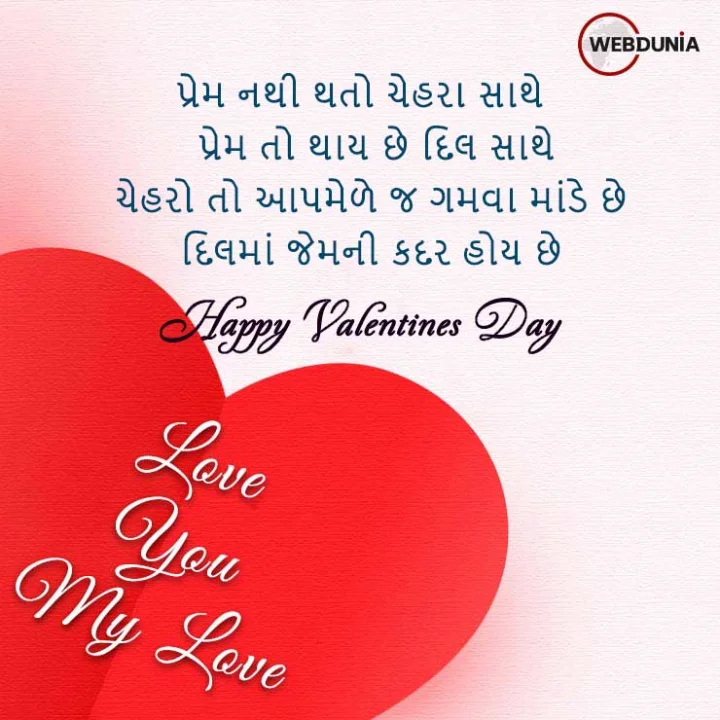 happy valentines day