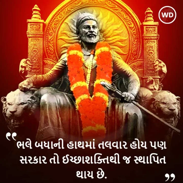 shivaji maharaj quotes
