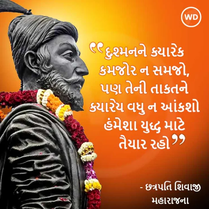 shivaji maharaj quotes