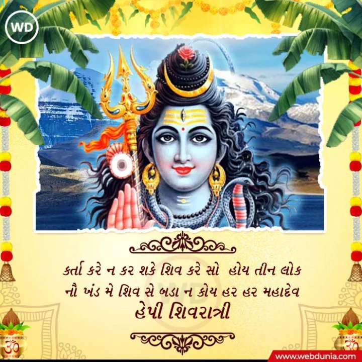 happy mahashivratri