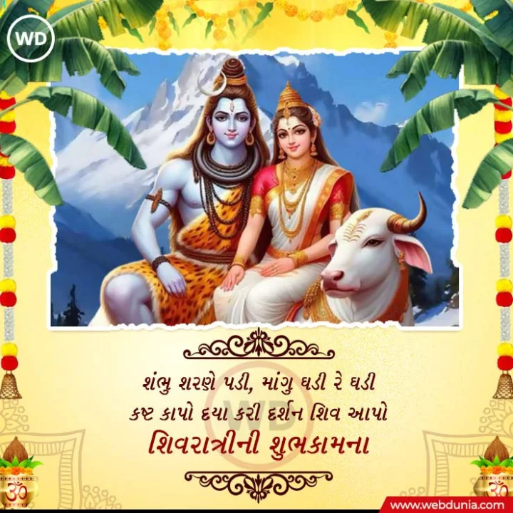 happy mahashivratri