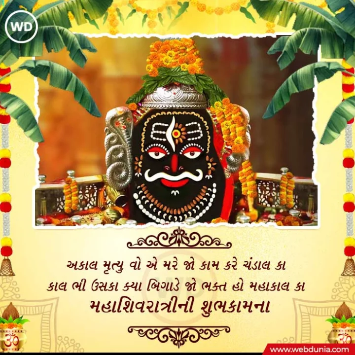 happy mahashivratri