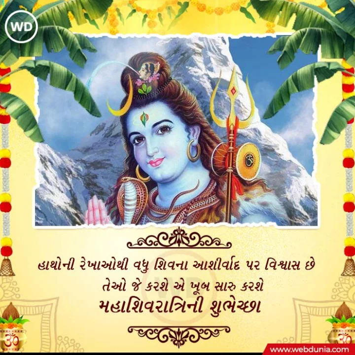 happy mahashivratri