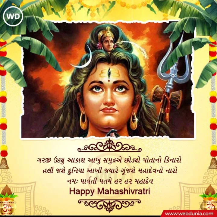 happy mahashivratri