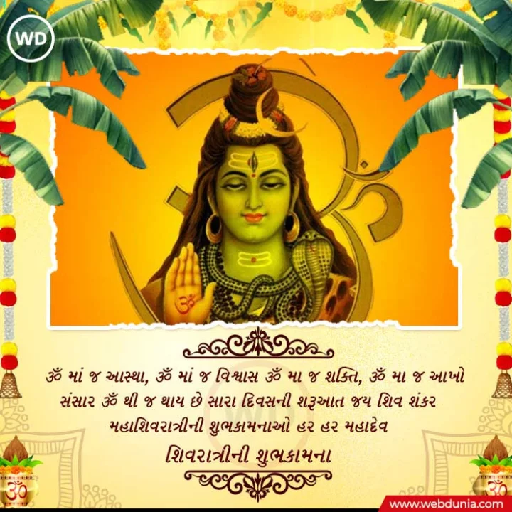 happy mahashivratri