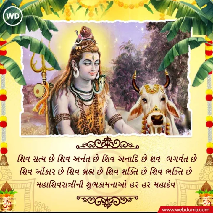 happy mahashivratri
