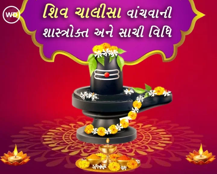 મહાશિવરાત્રી