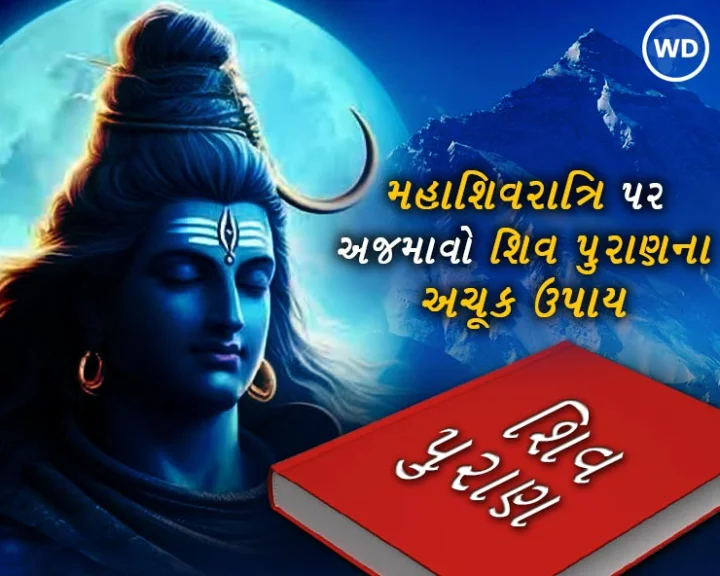 shiv puran