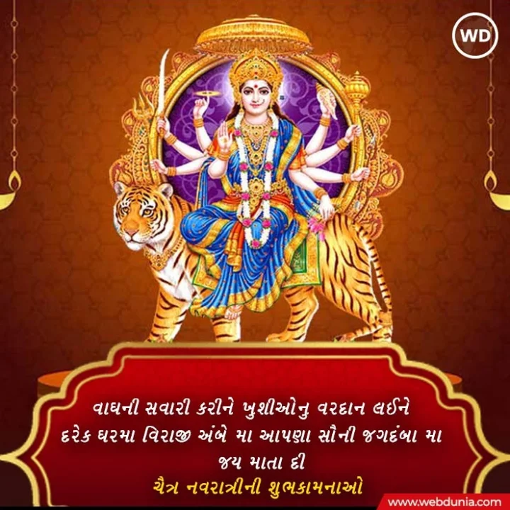 chaitra navratri quotes