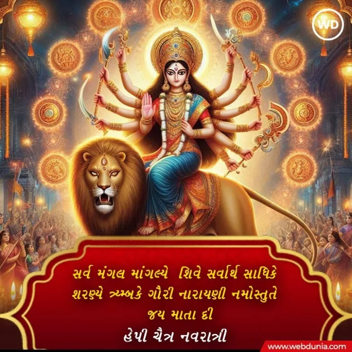 chaitra navratri quotes