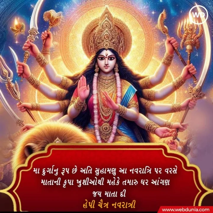 chaitra navratri quotes