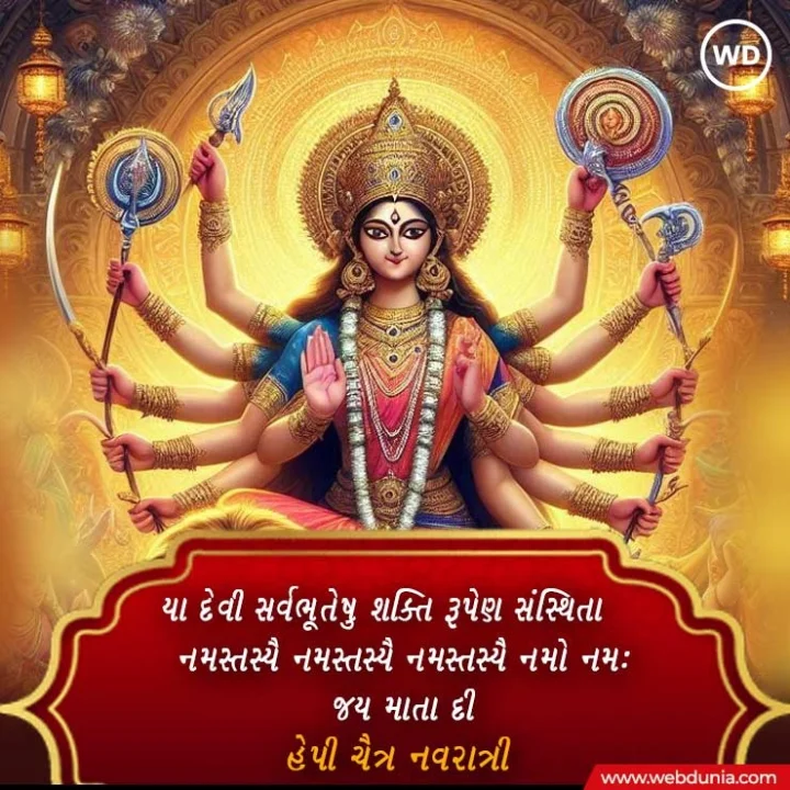 chaitra navratri quotes