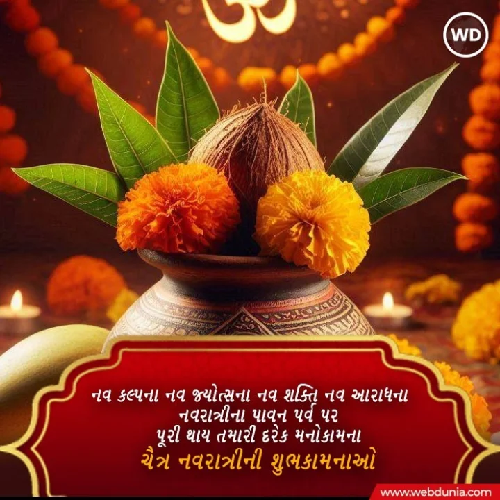 chaitra navratri quotes