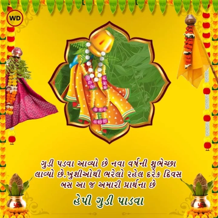 happy gudi padwa