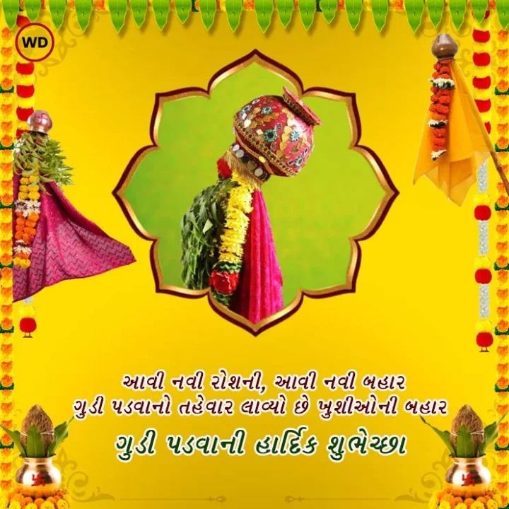 happy gudi padwa