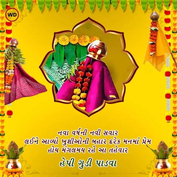 happy gudi padwa