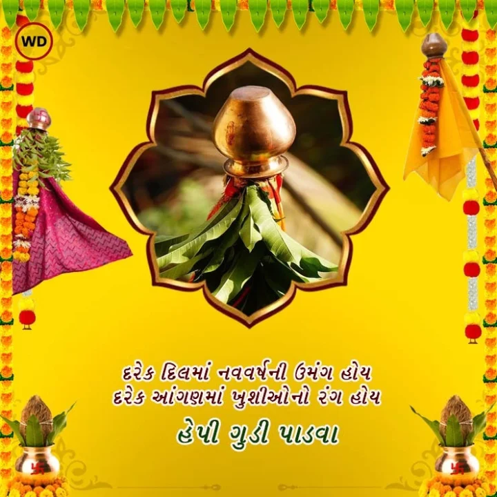 happy gudi padwa