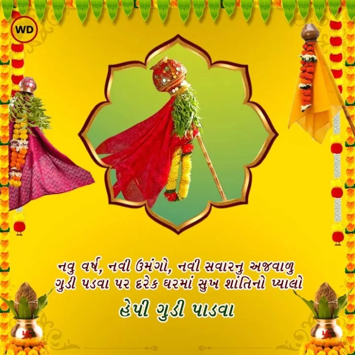 happy gudi padwa